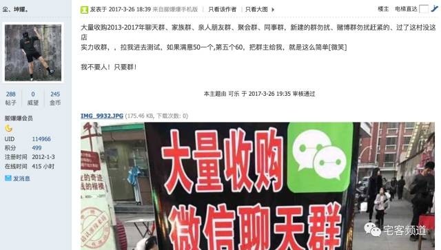 探秘微信红包赌博群,新时代赌徒的游乐场!| 宅客