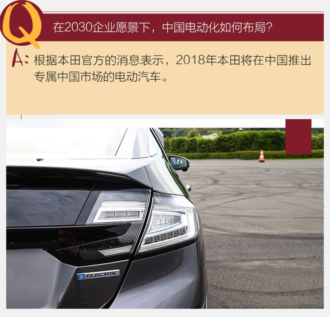 永不停歇的探索精神 体验本田最新技术