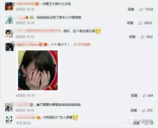 开通微博之后 这位日本女星说:我把妈妈吃了…
