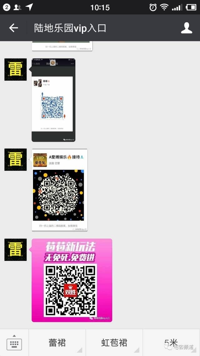 探秘微信红包赌博群,新时代赌徒的游乐场!| 宅客频道