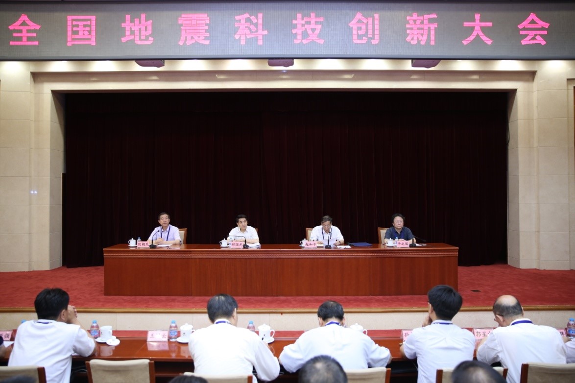全国地震科技创新大会闭幕|地震|中国地震局|科技创新_新浪新闻