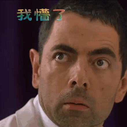牛小文:你们可绕死我了.