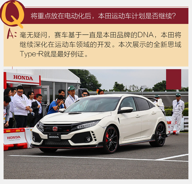 永不停歇的探索精神 体验本田最新技术