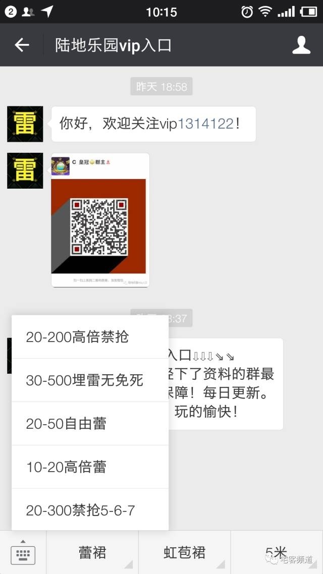 探秘微信红包赌博群,新时代赌徒的游乐场!| 宅客