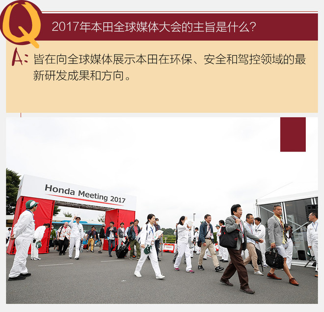 永不停歇的探索精神 体验本田最新技术