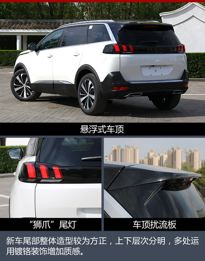 东风标致5008今日上市 预计20万元起售