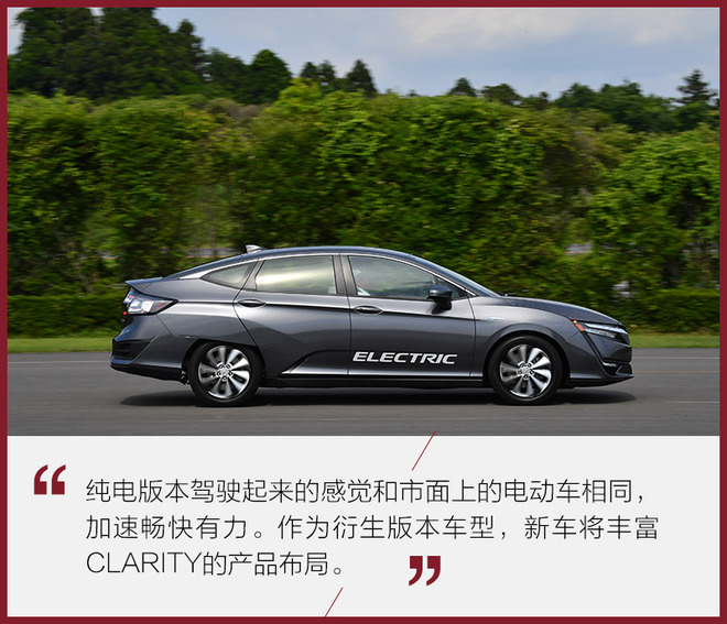 永不停歇的探索精神 体验本田最新技术