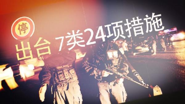 昆明警方推24项便民措施 8月1日起用微信能报