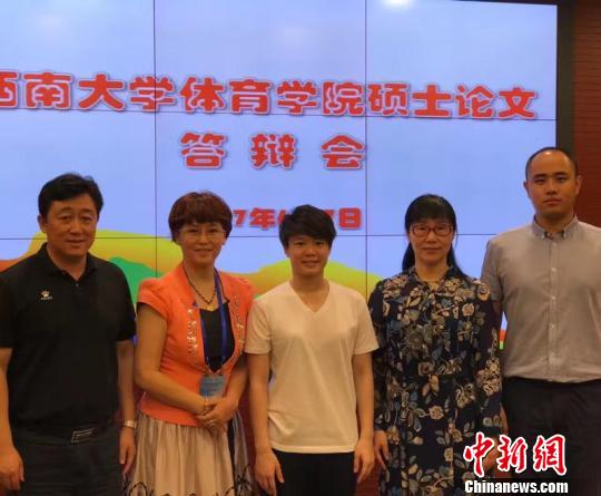 懋硕士毕业 学校 上门 答辩|施廷懋|答辩|西南大学