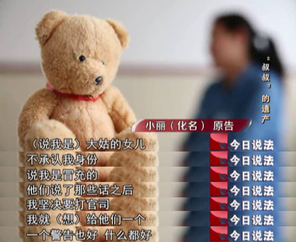 今日说法 | 父亲有两千万遗产,他们却一分都不想