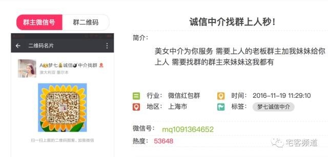 探秘微信红包赌博群,新时代赌徒的游乐场!| 宅客