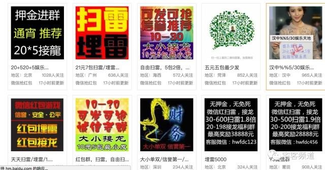 探秘微信红包赌博群,新时代赌徒的游乐场!| 宅客