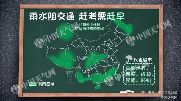 明晨，部分地区可能出现降雨阻交通，整体雨势较弱。