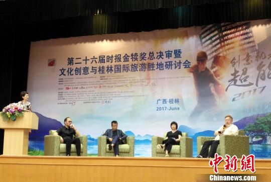 图为与会专家为桂林旅游胜地发展建言献策。 赵琳露 摄