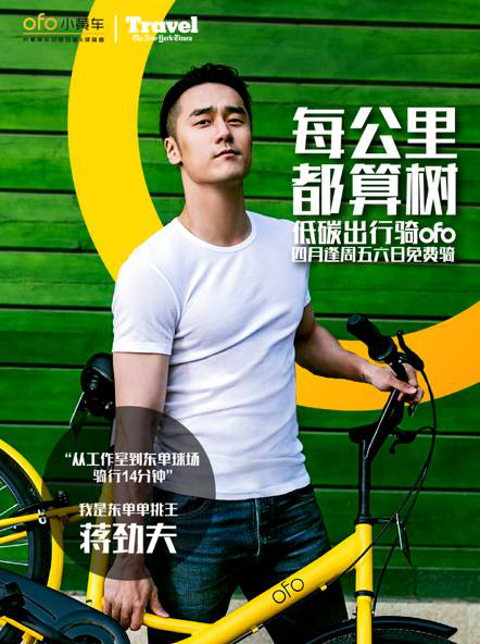 共享单车哪家强?ofo又双叒叕用数据说话了