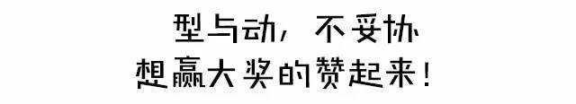 温文尔雅与运动狂野的完美结合，西装骑士惊艳上市！