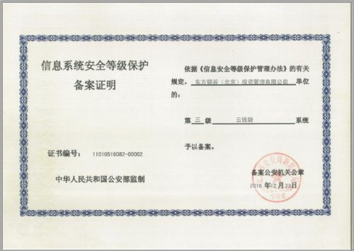 《網(wǎng)絡安全法》生效，你有網(wǎng)絡安全意識嗎？