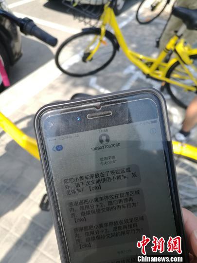 据记者了解,部分单车公司将对停车入位赠送信用分,有望直接当钱使用。 曾鼐 摄