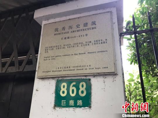 ¹·868ŵ“ʷ”ʾʾӾ¹·868-892ŵ12Ӣʽ԰סլΪ1930꽨죬87ʷ 