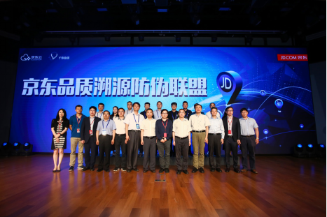 京东成立品质溯源防伪联盟 区块链助力品质电