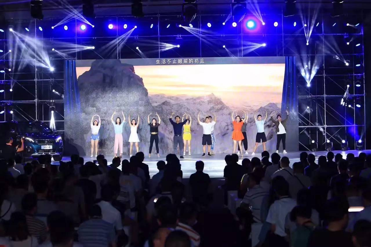 玩起价格大拼杀 5008要做市场搅局者?