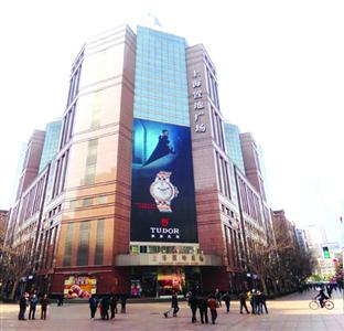 上海置地广场商厦