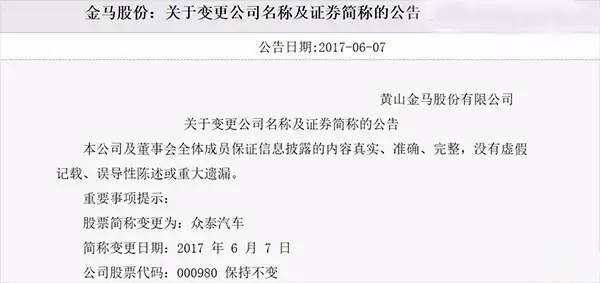 众泰，你上市圈钱是为了还专利费吗？