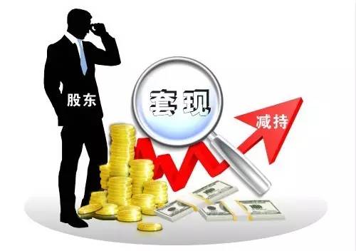 大华股份轻车熟路的资本游戏:员工一持股 大股