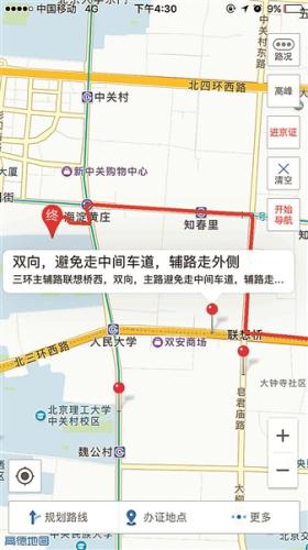 最新进京证电子眼地图 涉事导航软件绕远路避开一处摄像头