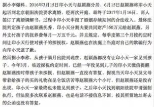 印小天被骗婚，整个起始到结束漏洞百出，恋爱中的人都是低智商么