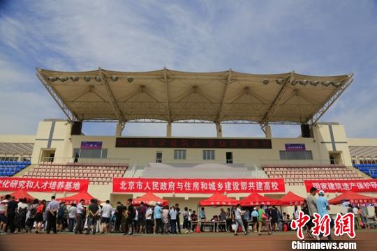 近60所北京地区本科高校举行高招咨询现场会