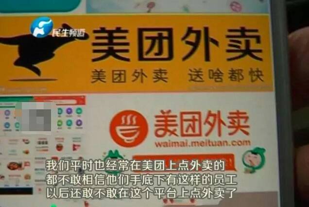 郑州女子点外卖给差评 遭对方辱骂威胁|送餐员