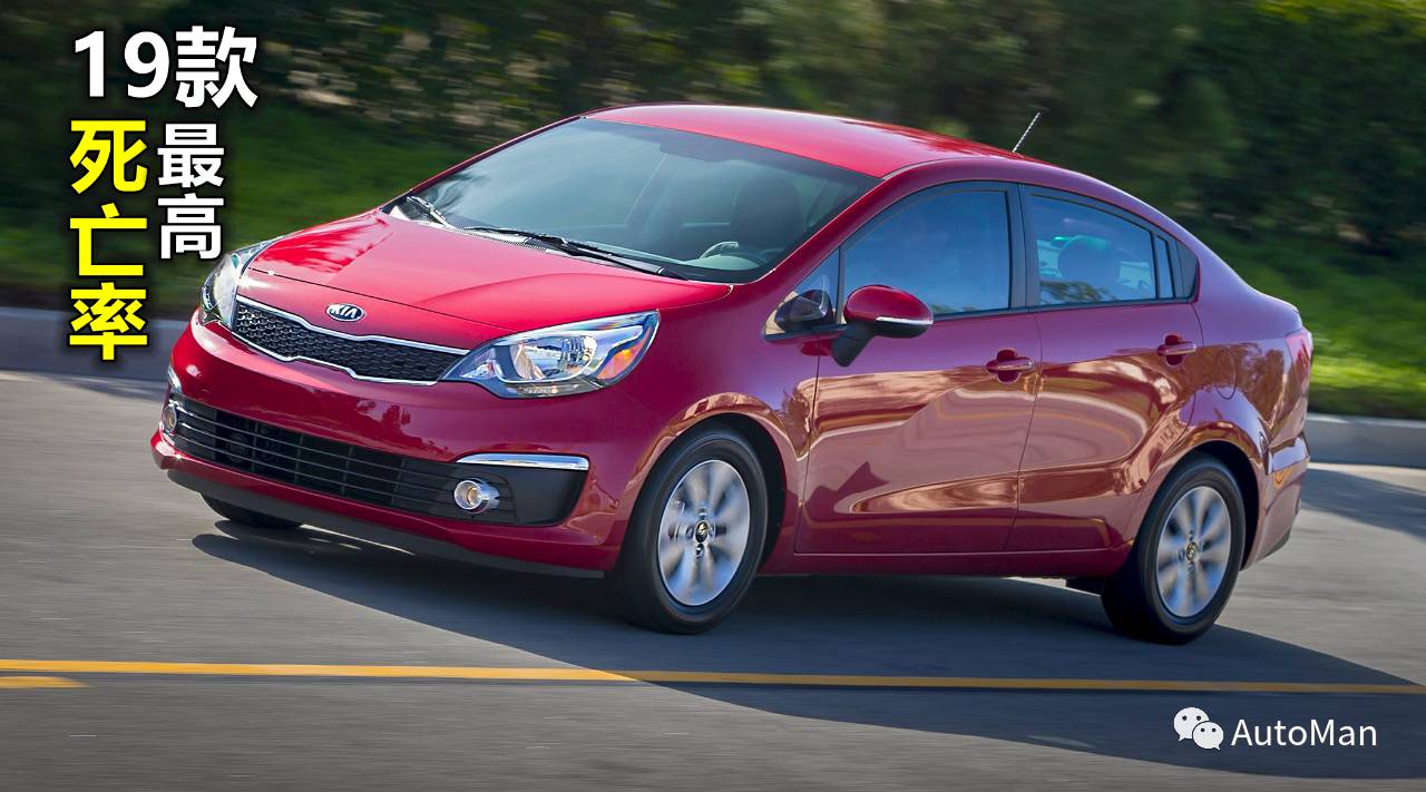 19款死亡率最高车型 够胆你就买