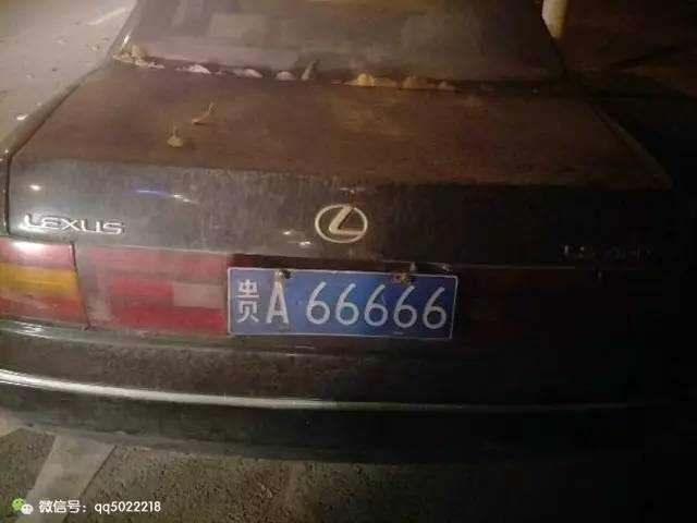 贵阳最牛凌志,街头霸王同款车,车牌值百万,可惜没人疼了