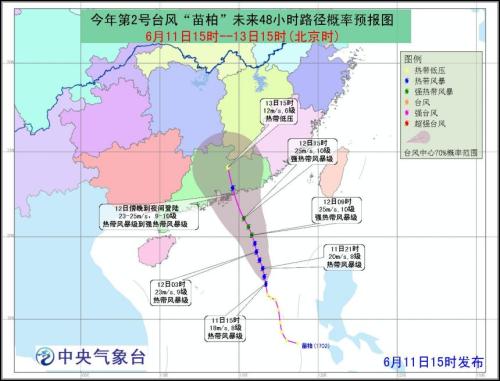 今年第2号台风生成 12日傍晚到夜间在广东沿海登陆