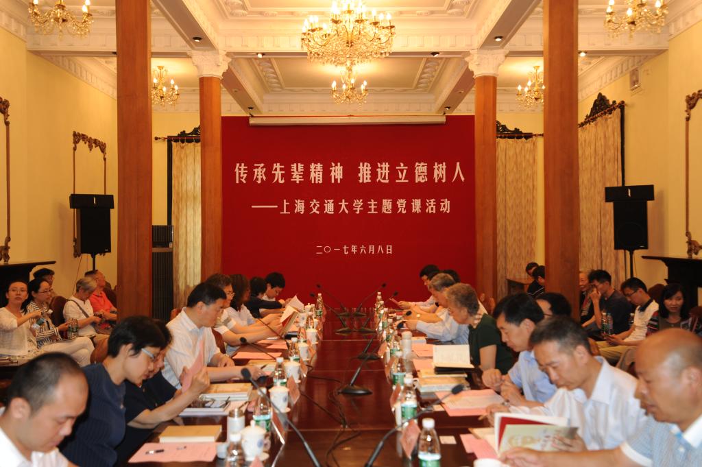 上海交大举办 读书 主题党课 传承先辈精神 