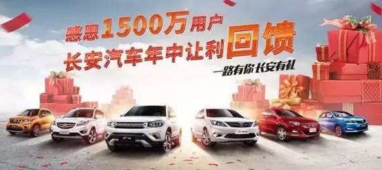 自主一哥长安给力官降,用诚意继续坐稳神坛!