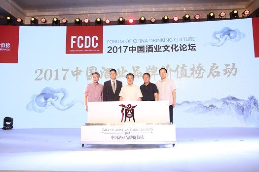 首届中国酒业品牌价值榜启动|酒业|酒企|文化