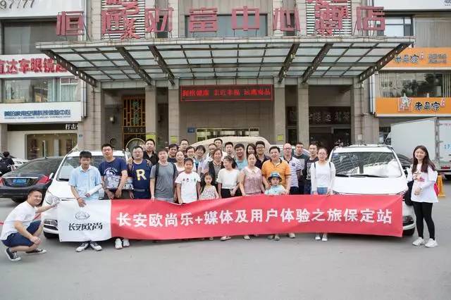 车界试驾丨2017欧尚乐+之旅，畅享白洋淀自在生活