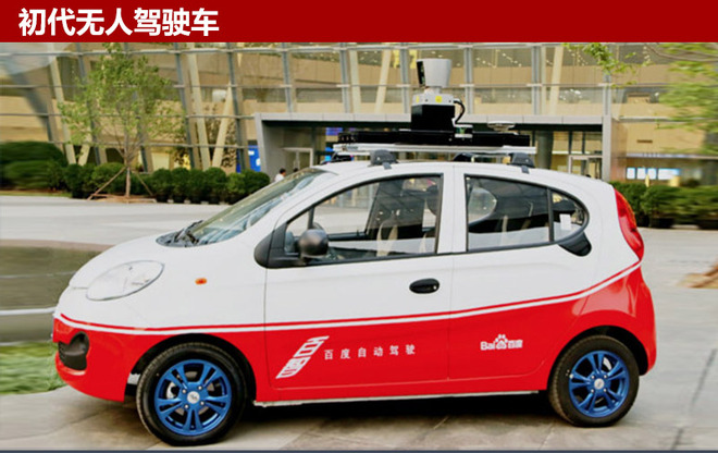 奇瑞將建硅谷研究院 明年推互聯(lián)網(wǎng)汽車