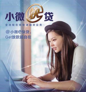 建行 小微企业快贷 震撼面市重庆|建行|小微企业