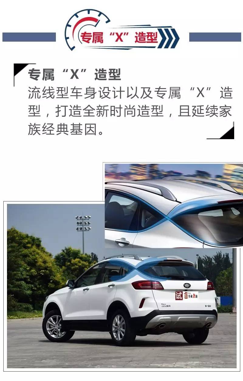 试驾全新奔腾X80,纵心驰骋,强者征途|车业杂谈