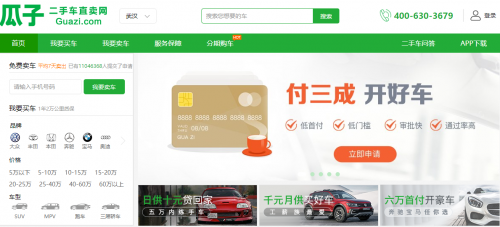 不赚差价 狂涨佣金 瓜子二手车27亿融资够烧多