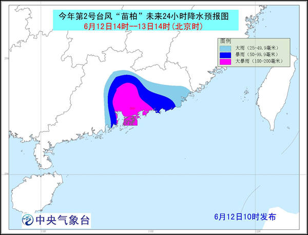 台风蓝色预警 “苗柏”将在广东台山到汕尾一带登陆