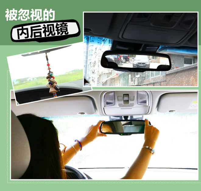 内后视镜不单用来“臭美”还能罚你钱！