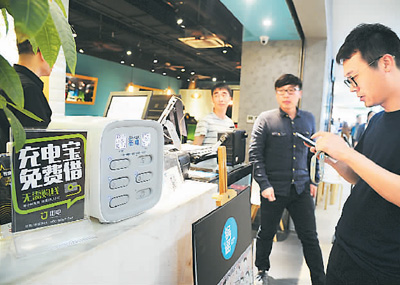 中国共享经济被指发展过度 带来问题远超解决