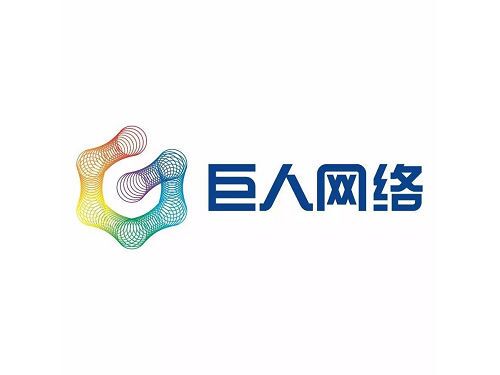 世纪游轮更名巨人网络 股票代码不变启动全新