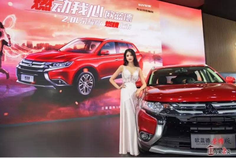 欧蓝德2.0L荣耀版重庆上市,产品差异化优势明