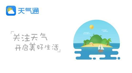 2017中国气象服务协会传媒产业分论坛 自媒体时代的气象服务