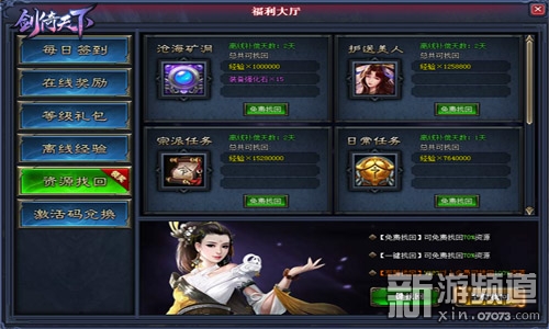 驭魔伏魔 4366《剑倚天下》真魔之力随时点燃